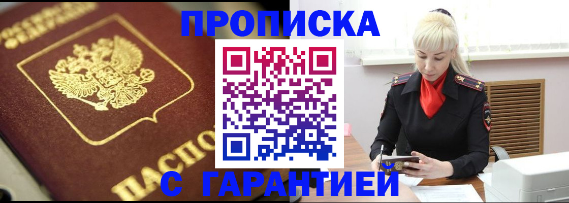 прописка для школы в Михайловке