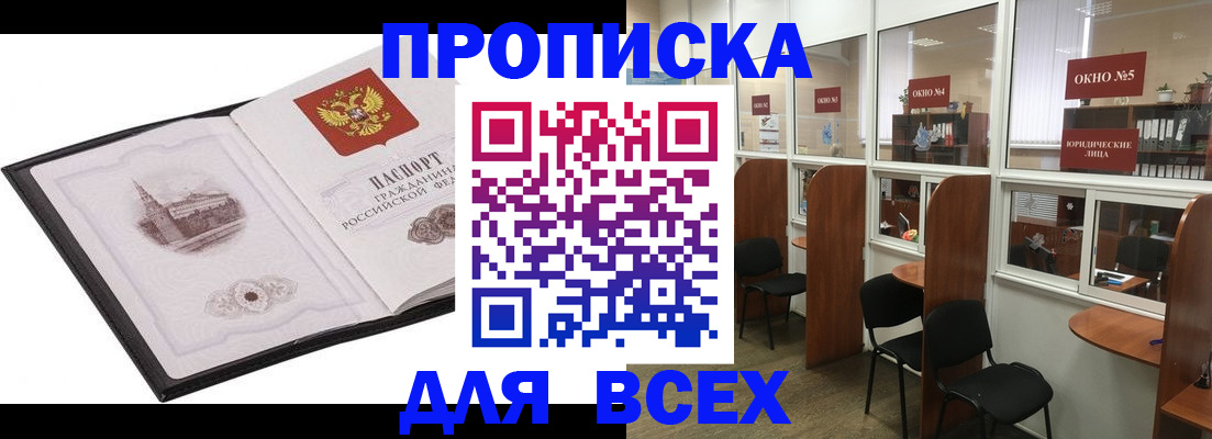 временная регистрация в квартире в Михайловке