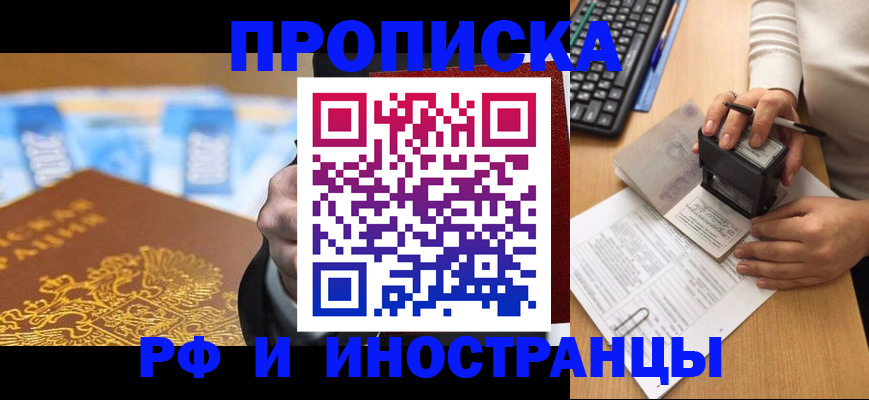 регистрация в Михайловке