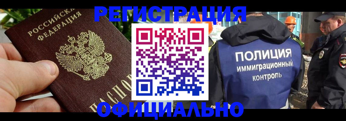 прописка ребенка в Михайловке