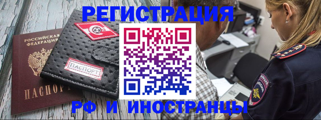 прописка паспорт в Михайловке